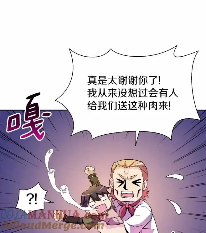 《魔弹射手》13.金雕之王图117