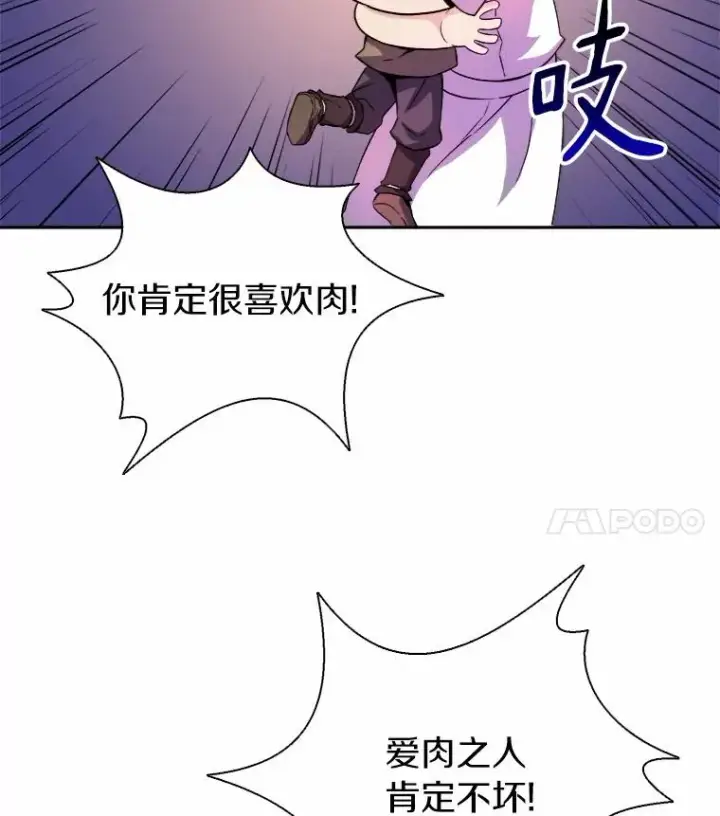 《魔弹射手》13.金雕之王图118