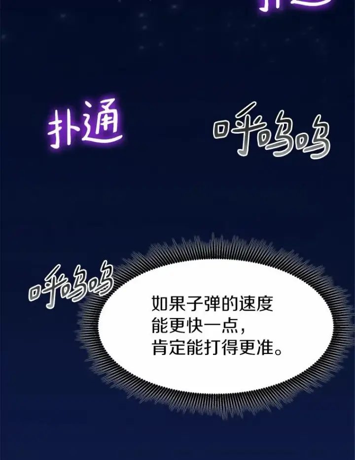 《魔弹射手》13.金雕之王图30