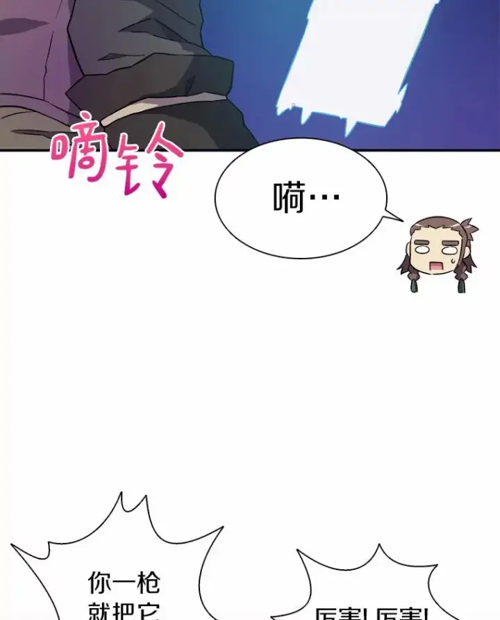 《魔弹射手》13.金雕之王图39