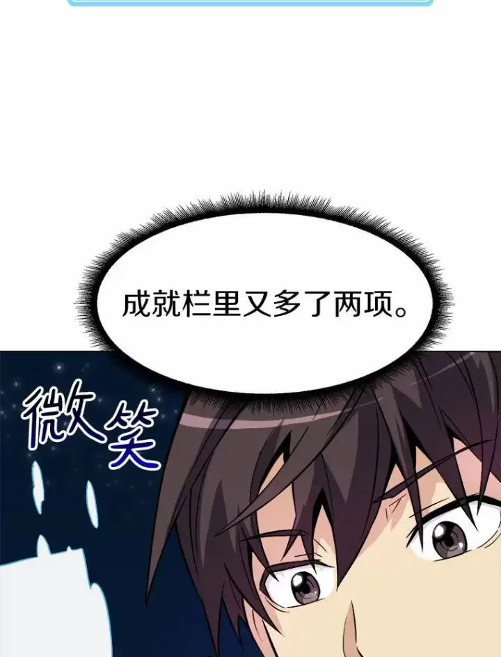 《魔弹射手》13.金雕之王图50