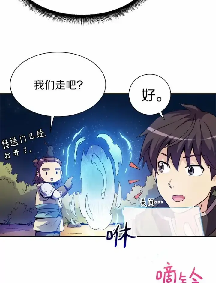 《魔弹射手》13.金雕之王图54
