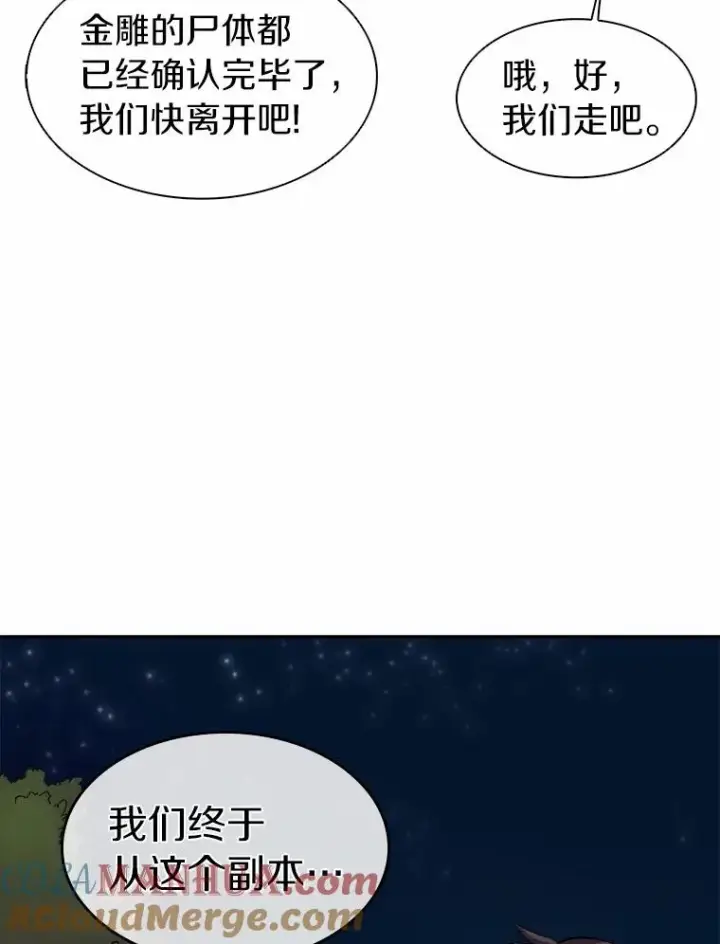 《魔弹射手》13.金雕之王图57