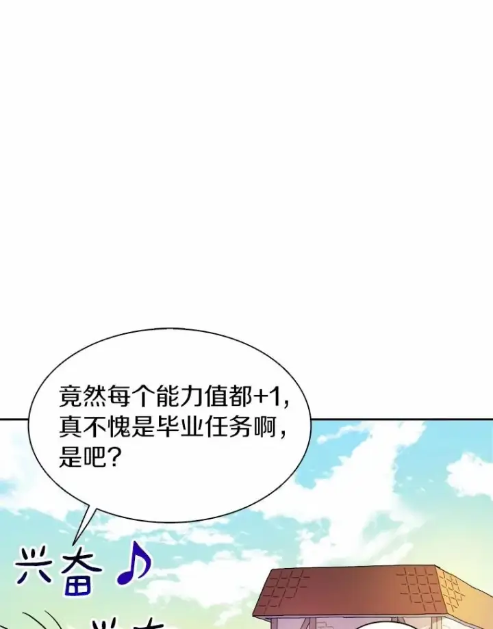 《魔弹射手》13.金雕之王图60