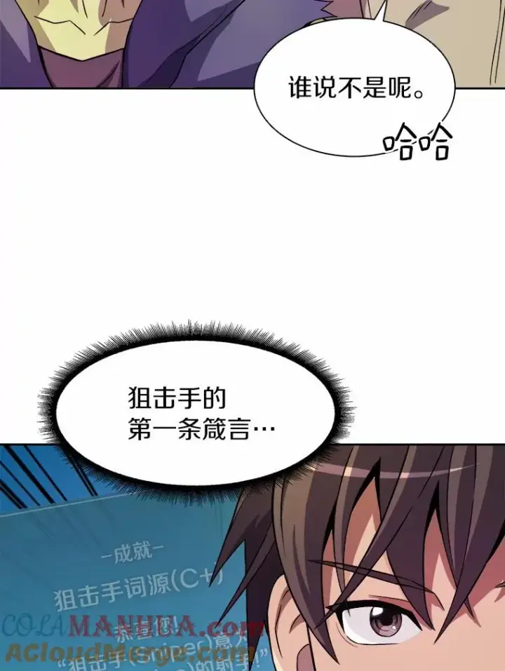 《魔弹射手》13.金雕之王图73