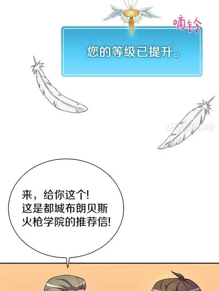 《魔弹射手》13.金雕之王图78