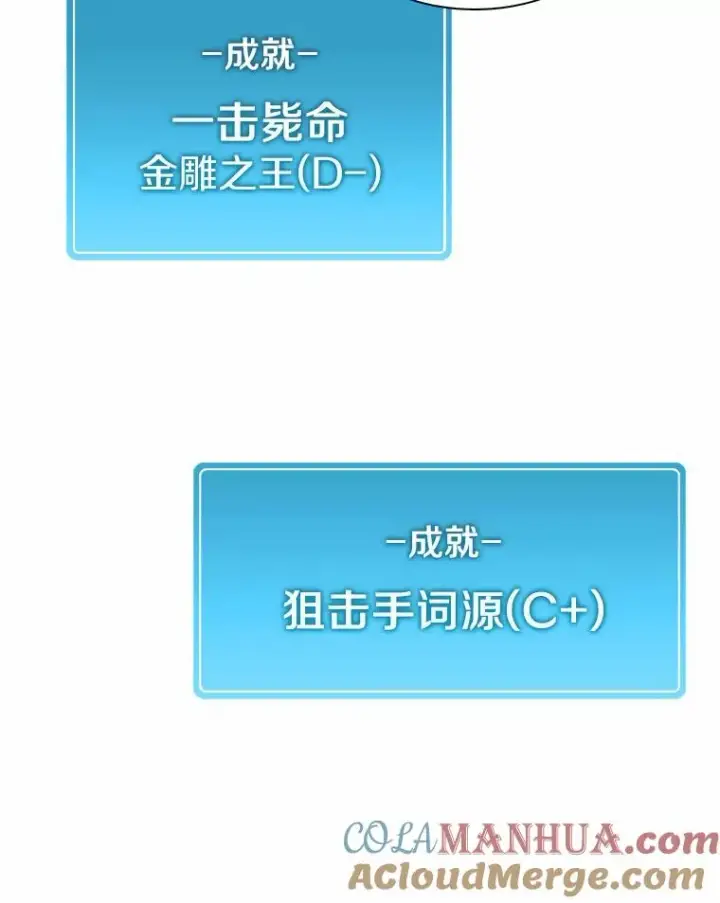 《魔弹射手》13.金雕之王图97