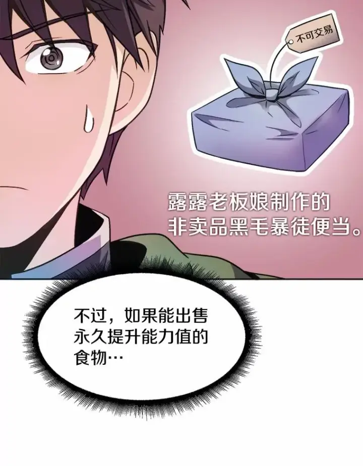 《魔弹射手》14.进贡便当图10