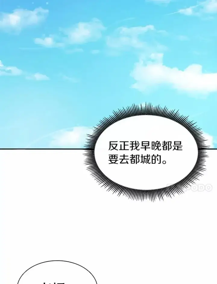 《魔弹射手》14.进贡便当图100