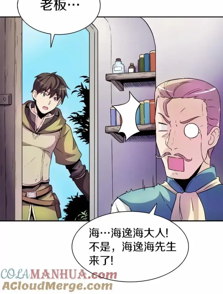 《魔弹射手》14.进贡便当图101