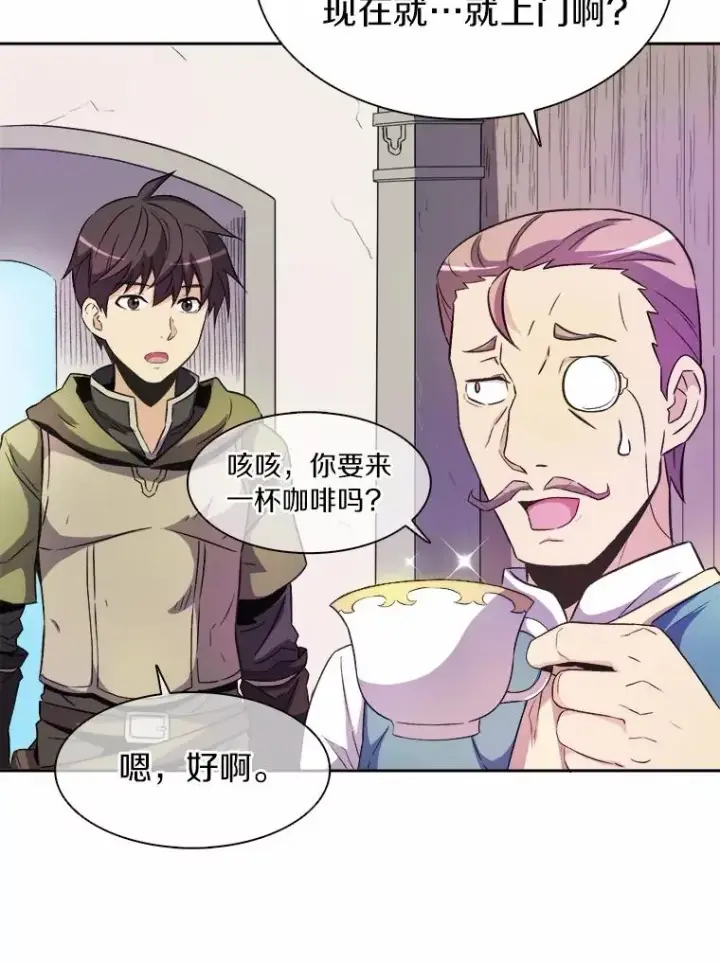 《魔弹射手》14.进贡便当图104