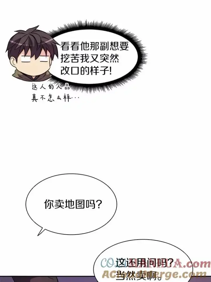 《魔弹射手》14.进贡便当图105