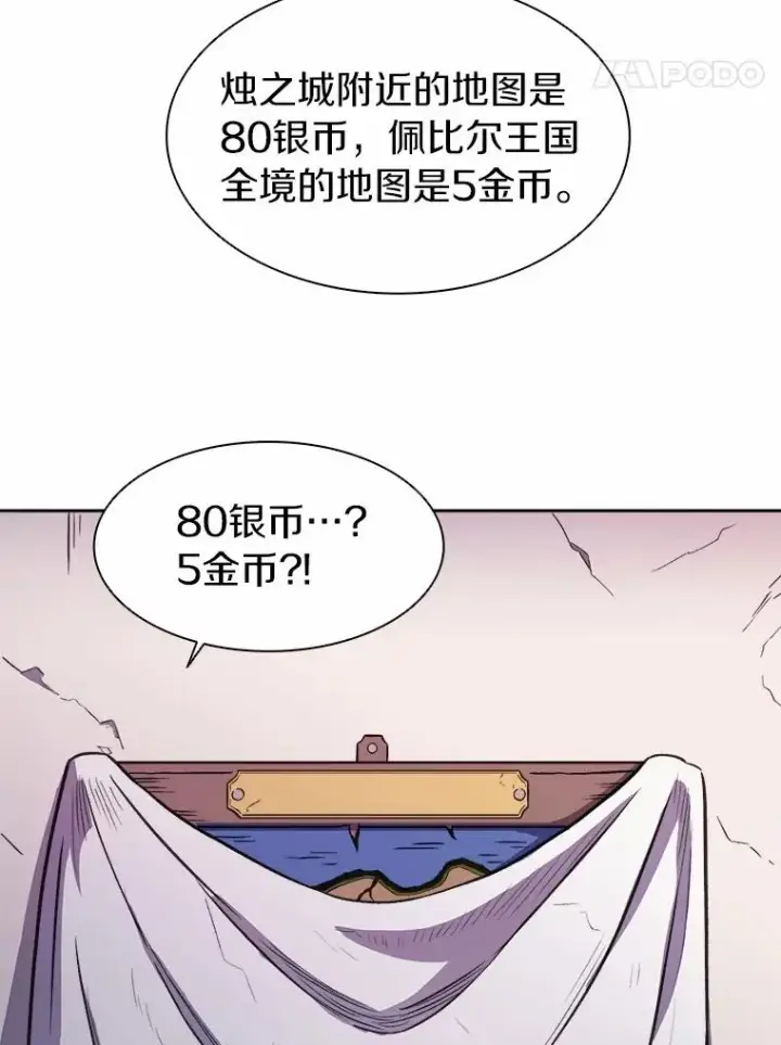 《魔弹射手》14.进贡便当图107