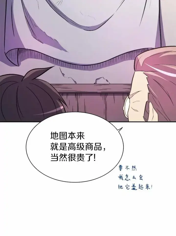 《魔弹射手》14.进贡便当图108
