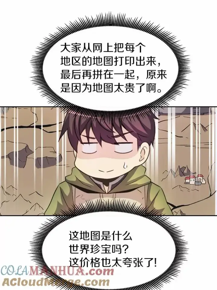 《魔弹射手》14.进贡便当图109