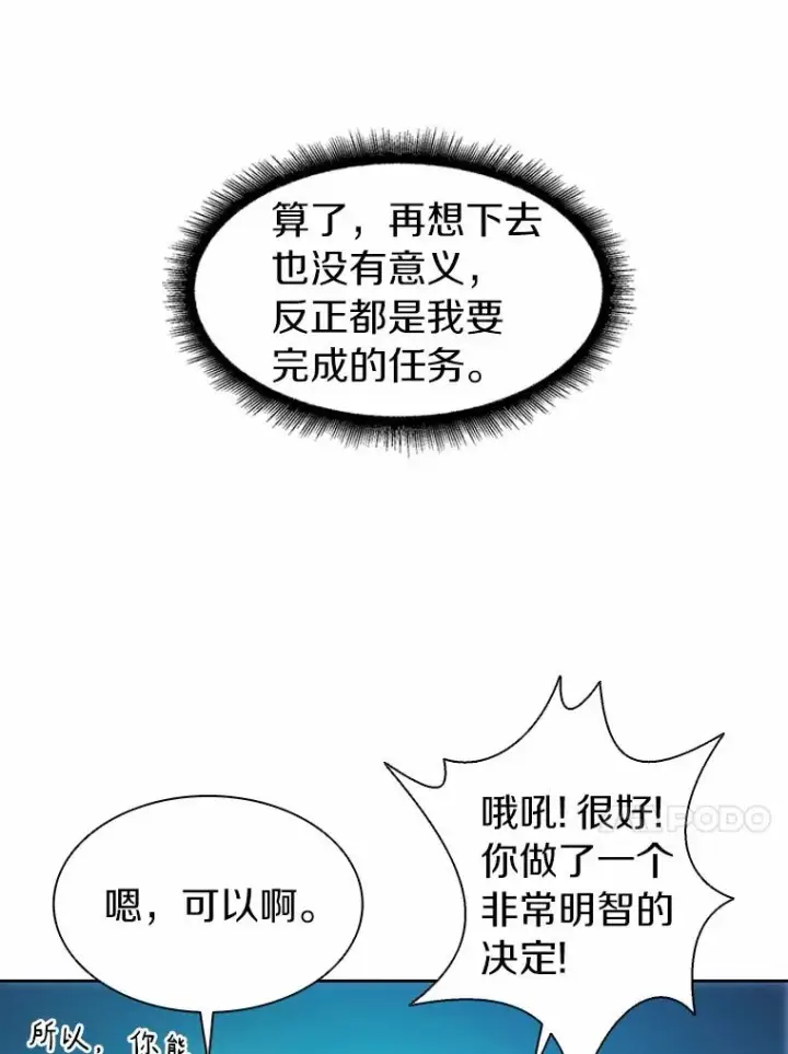 《魔弹射手》14.进贡便当图11
