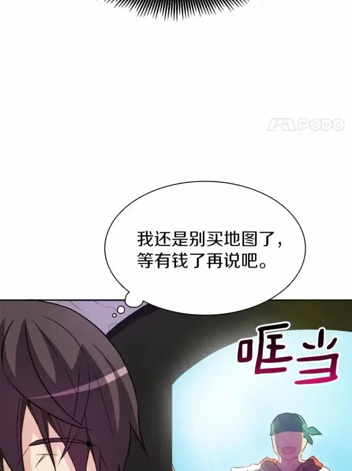 《魔弹射手》14.进贡便当图110