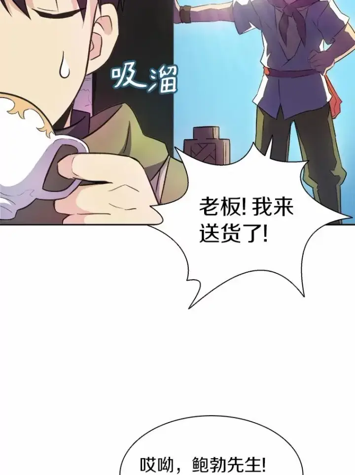《魔弹射手》14.进贡便当图111