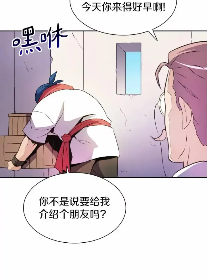 《魔弹射手》14.进贡便当图112