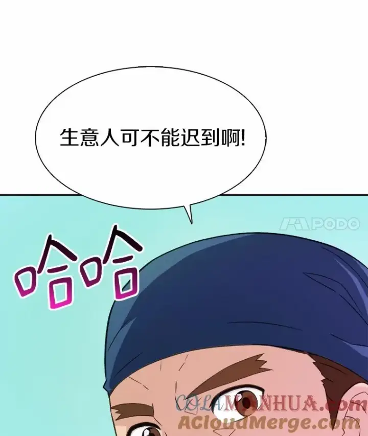《魔弹射手》14.进贡便当图113