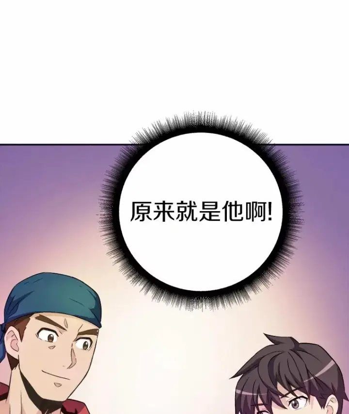 《魔弹射手》14.进贡便当图115