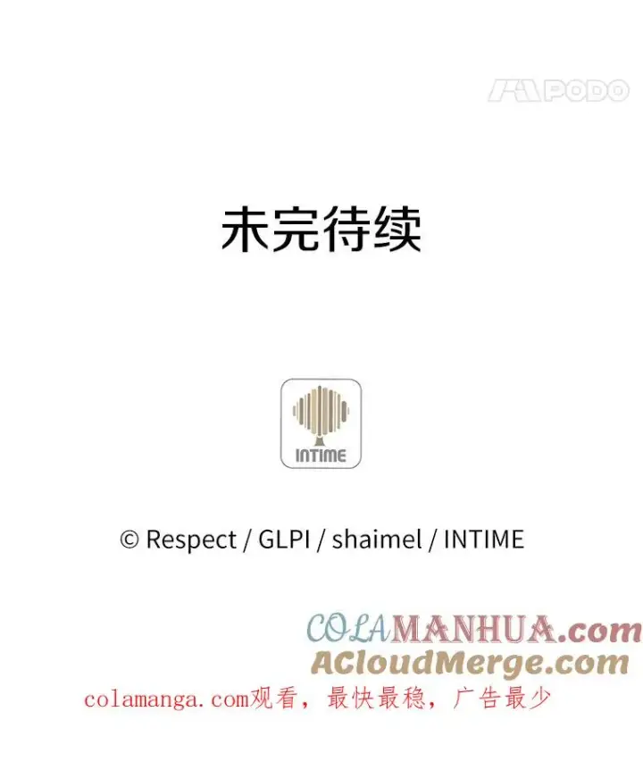《魔弹射手》14.进贡便当图117