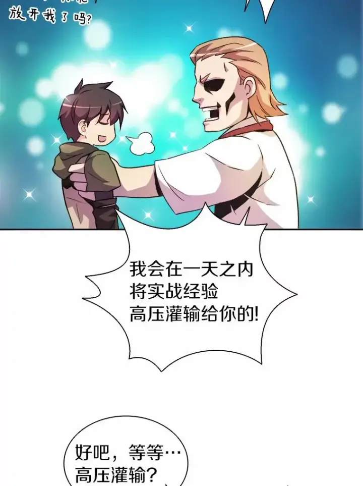 《魔弹射手》14.进贡便当图12