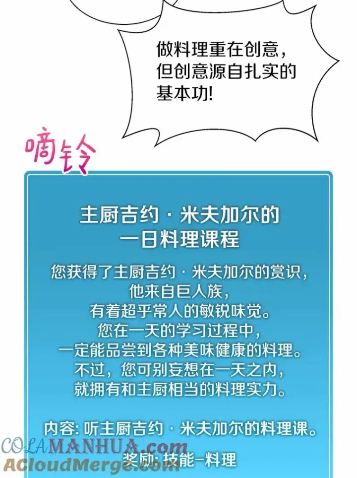 《魔弹射手》14.进贡便当图13