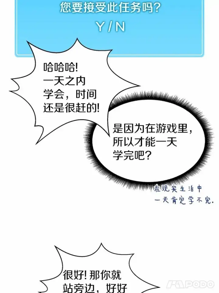 《魔弹射手》14.进贡便当图14