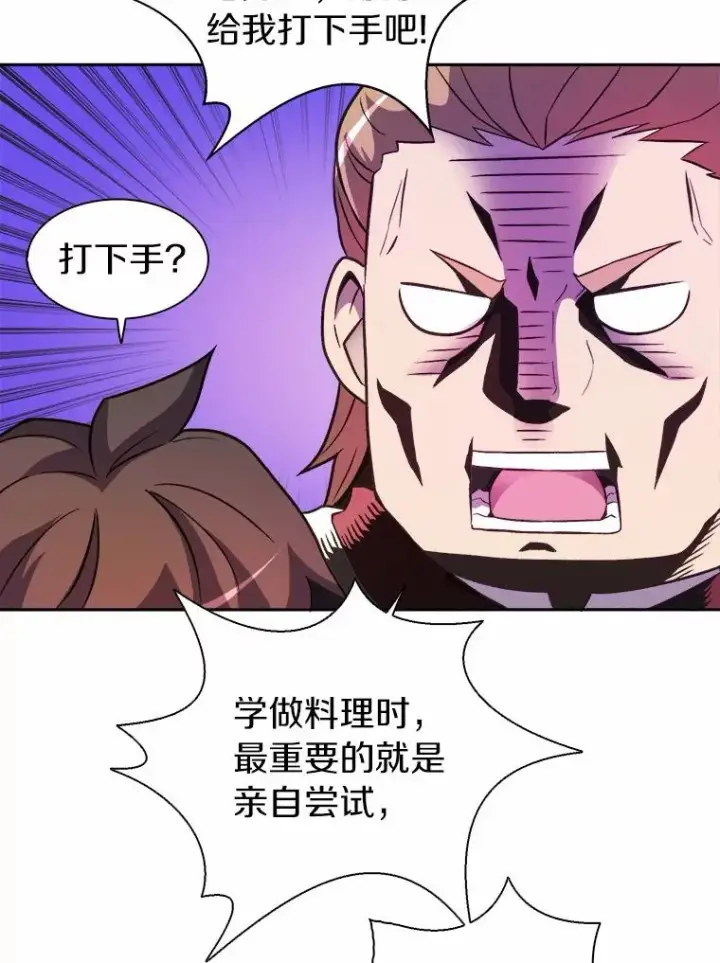 《魔弹射手》14.进贡便当图15