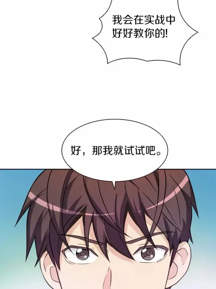 《魔弹射手》14.进贡便当图16