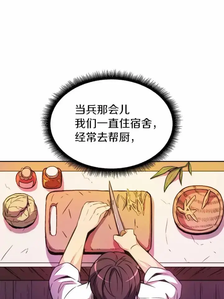 《魔弹射手》14.进贡便当图19