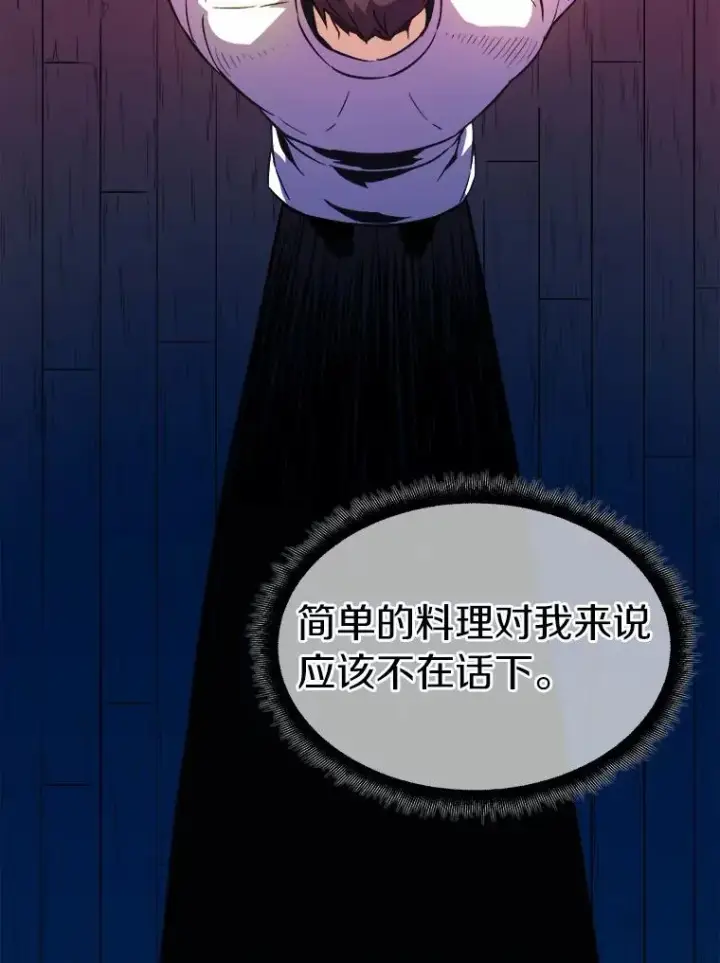 《魔弹射手》14.进贡便当图20