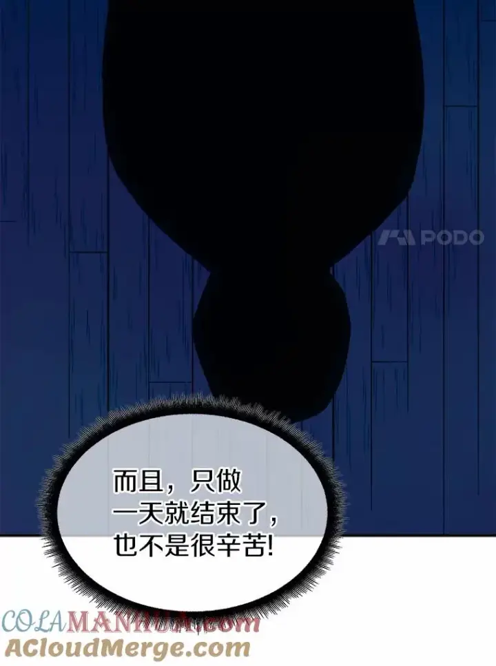 《魔弹射手》14.进贡便当图21