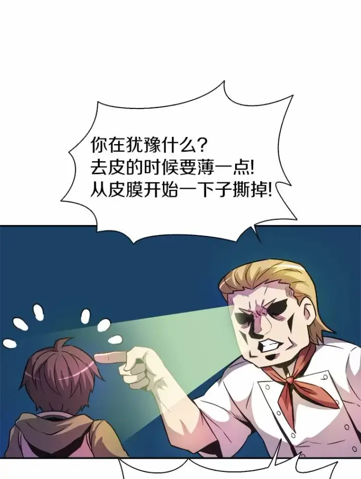 《魔弹射手》14.进贡便当图22