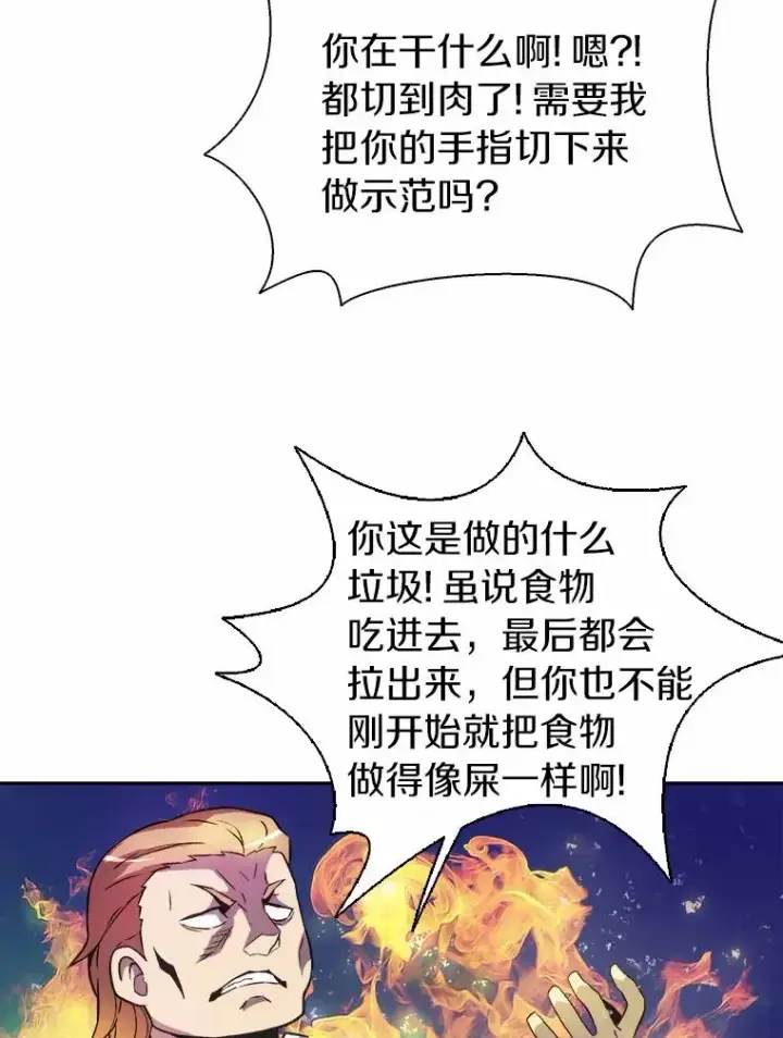 《魔弹射手》14.进贡便当图23