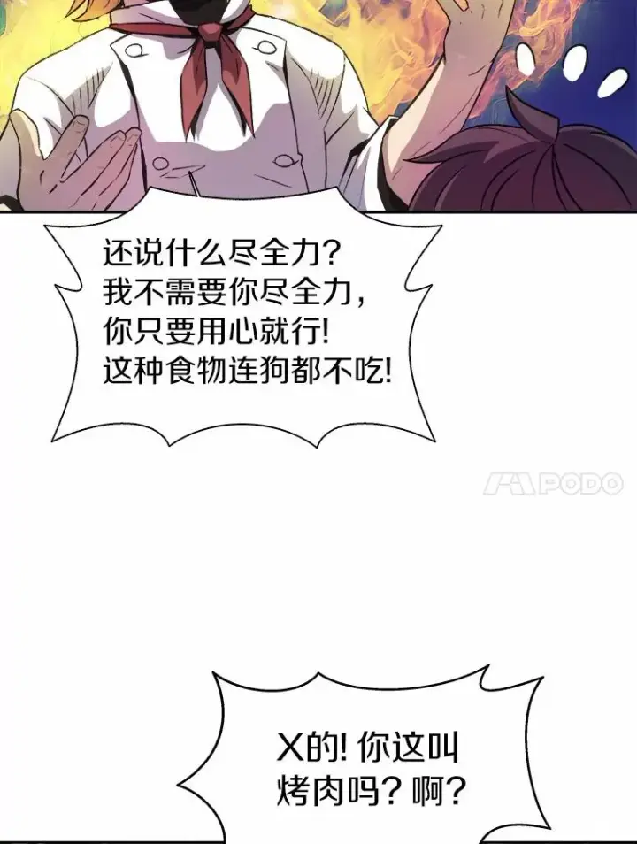 《魔弹射手》14.进贡便当图24