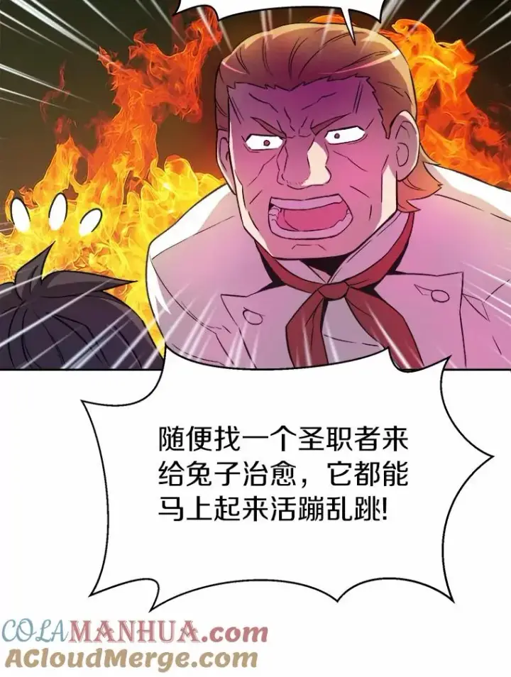 《魔弹射手》14.进贡便当图25
