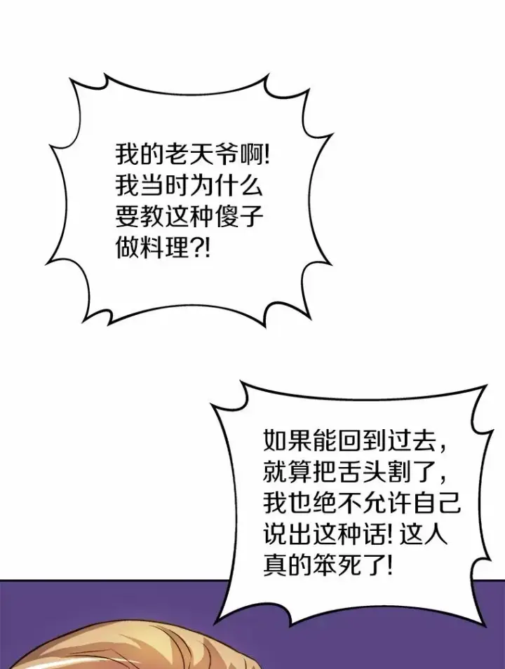 《魔弹射手》14.进贡便当图26