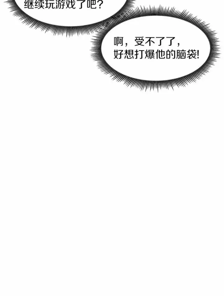 《魔弹射手》14.进贡便当图28
