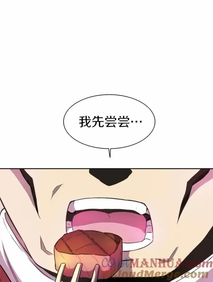 《魔弹射手》14.进贡便当图29