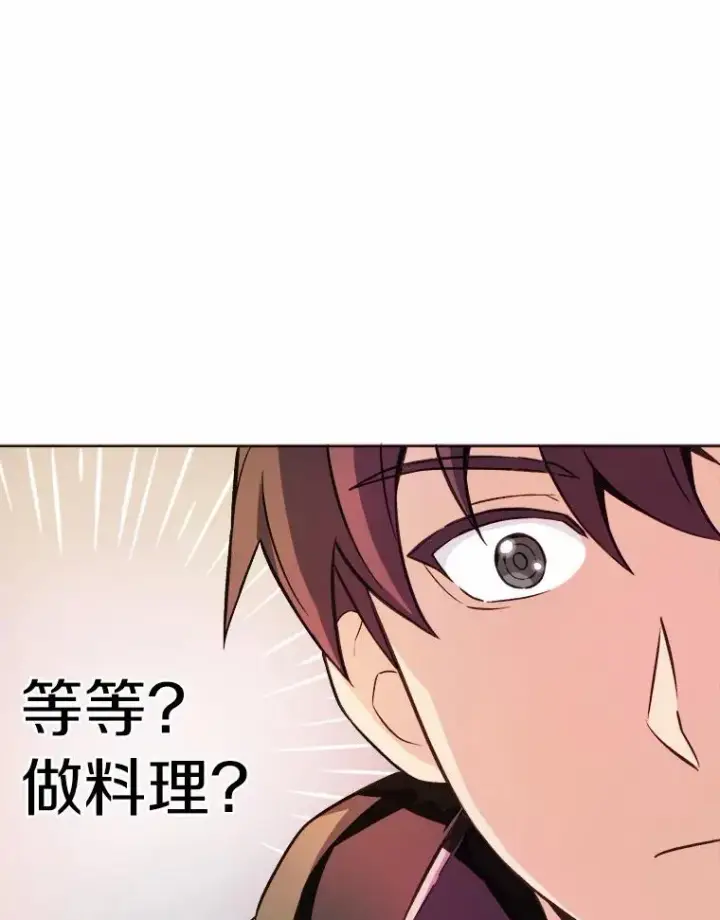 《魔弹射手》14.进贡便当图3