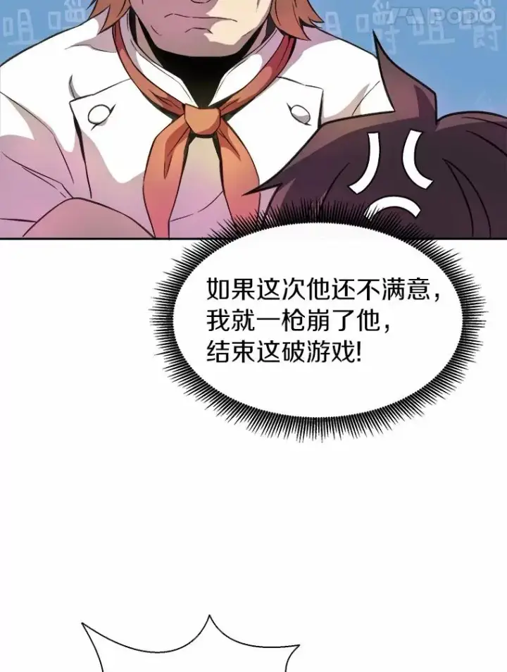 《魔弹射手》14.进贡便当图31
