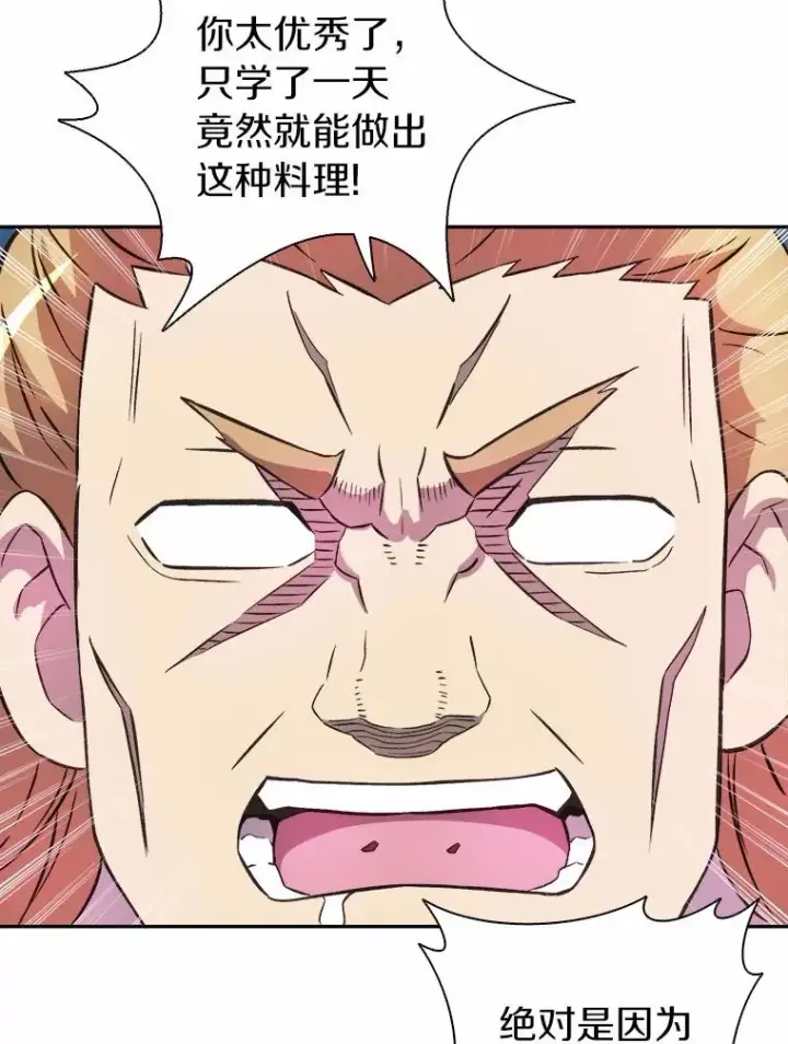 《魔弹射手》14.进贡便当图32