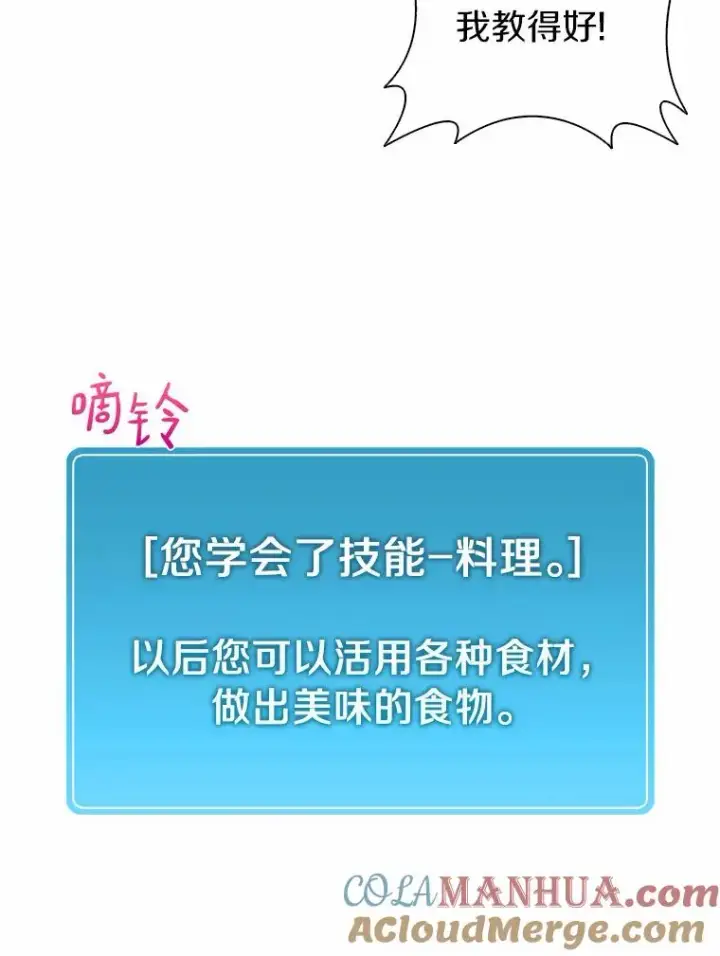 《魔弹射手》14.进贡便当图33