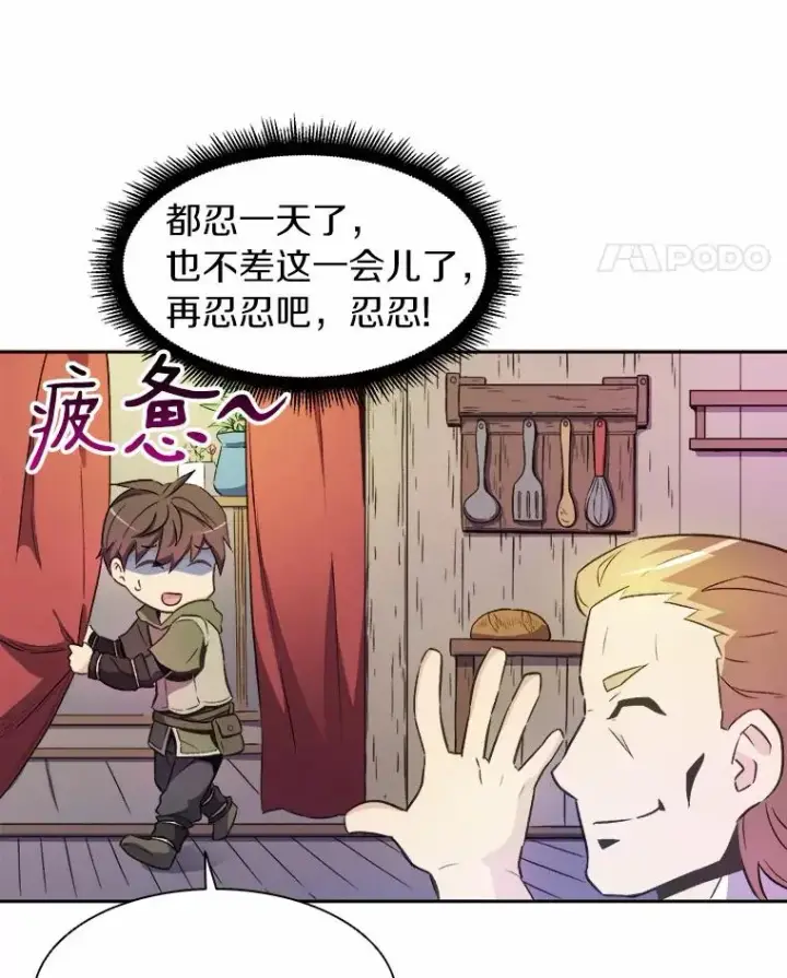 《魔弹射手》14.进贡便当图34