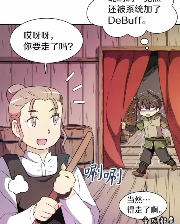 《魔弹射手》14.进贡便当图36