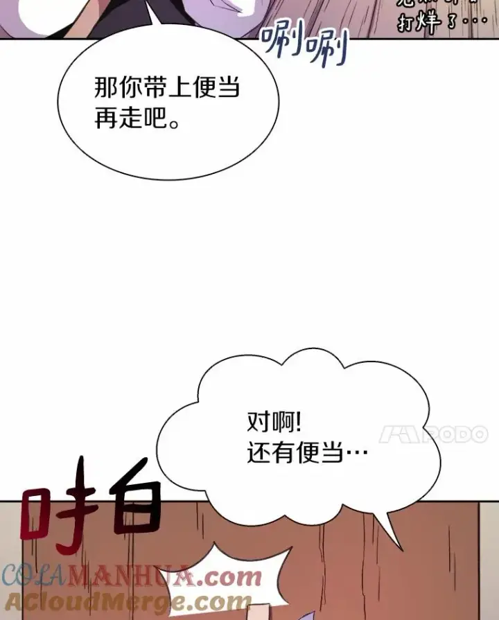 《魔弹射手》14.进贡便当图37