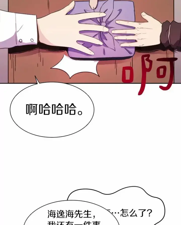 《魔弹射手》14.进贡便当图38