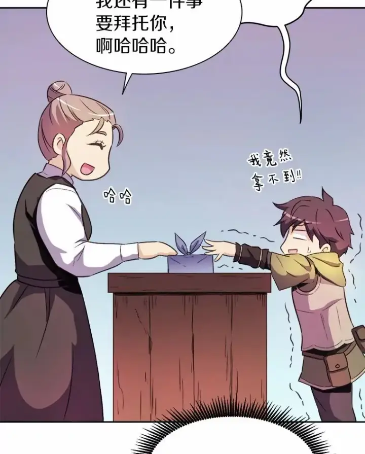 《魔弹射手》14.进贡便当图39
